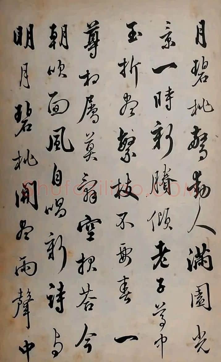 梁诗正行草书宋人诗句册页 | 软笔书法作品