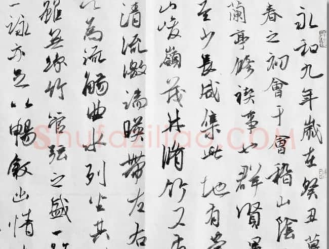 陈海良书法作品欣赏《兰亭序》 | 兰亭集序