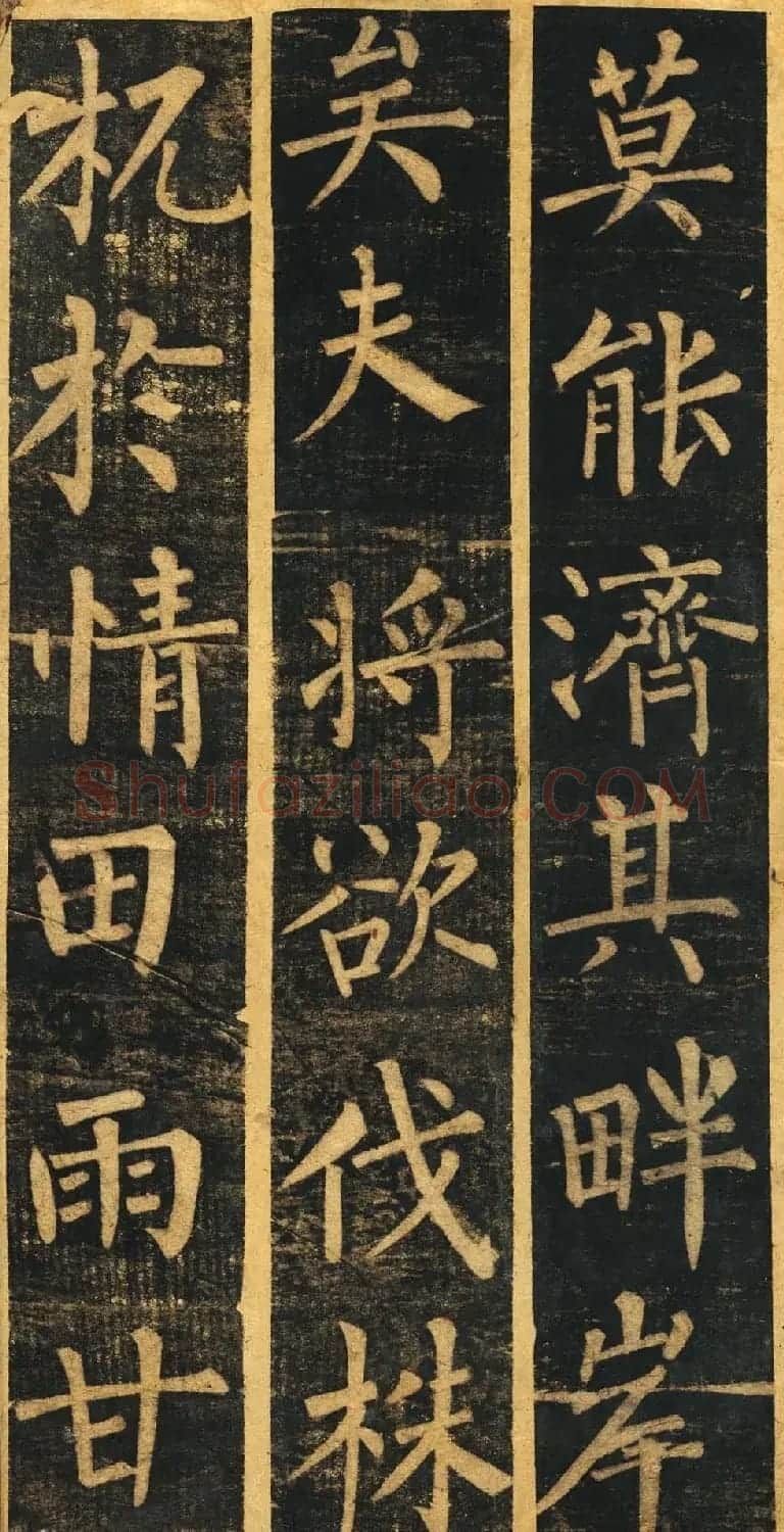 柳体楷书旧拓《柳公权玄秘塔碑铭》残本 | 名家书法作品精选