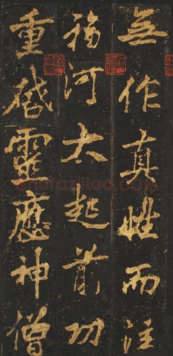 唐李邕行楷书欣赏《麓山寺碑》宋拓本 | 书法碑帖