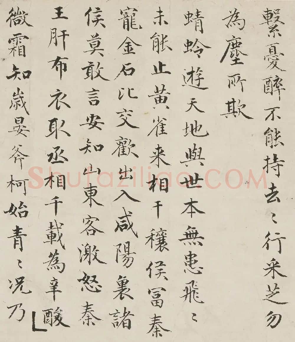 成亲王书法《陈子昂感遇诗》卷 | 书法长卷