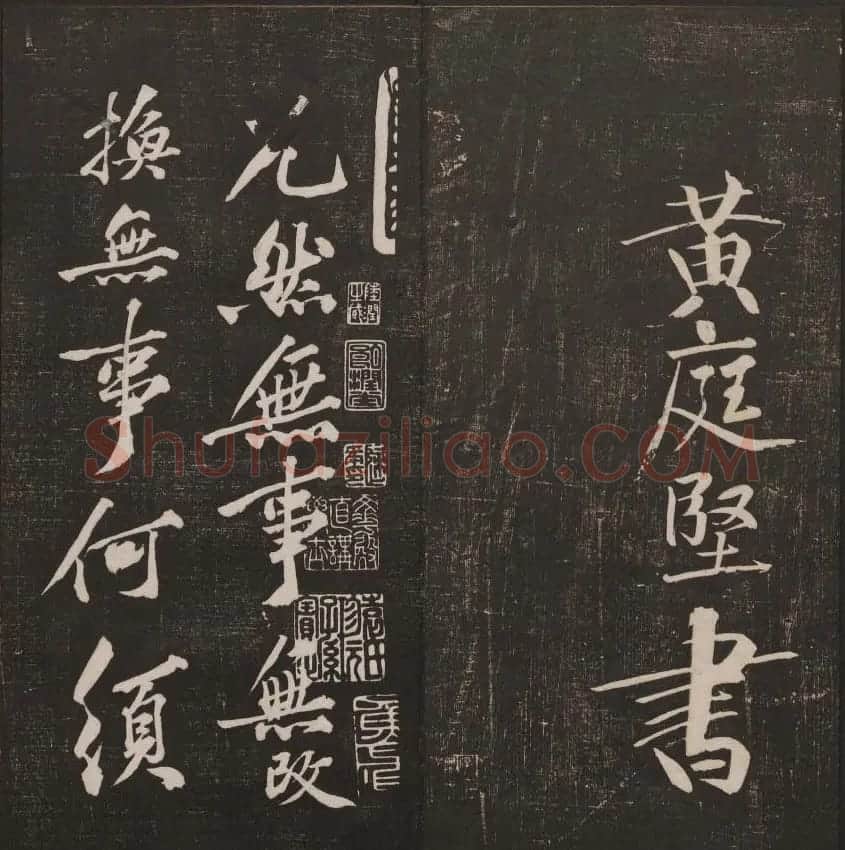 行书懒残和尚歌《经训堂法书》卷四 | 书法碑帖