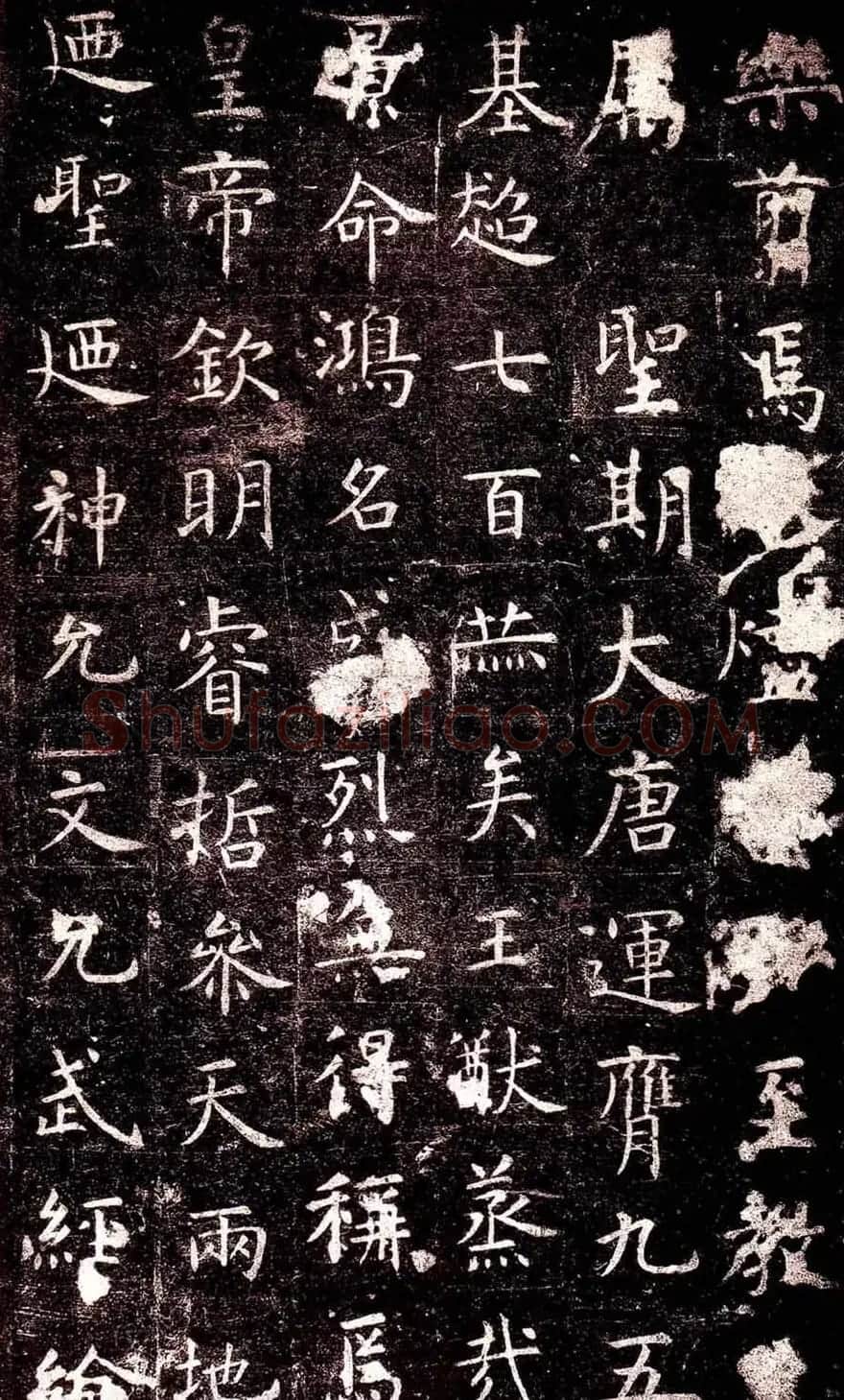 虞世南楷书欣赏《孔子庙堂碑》 | 书法碑帖
