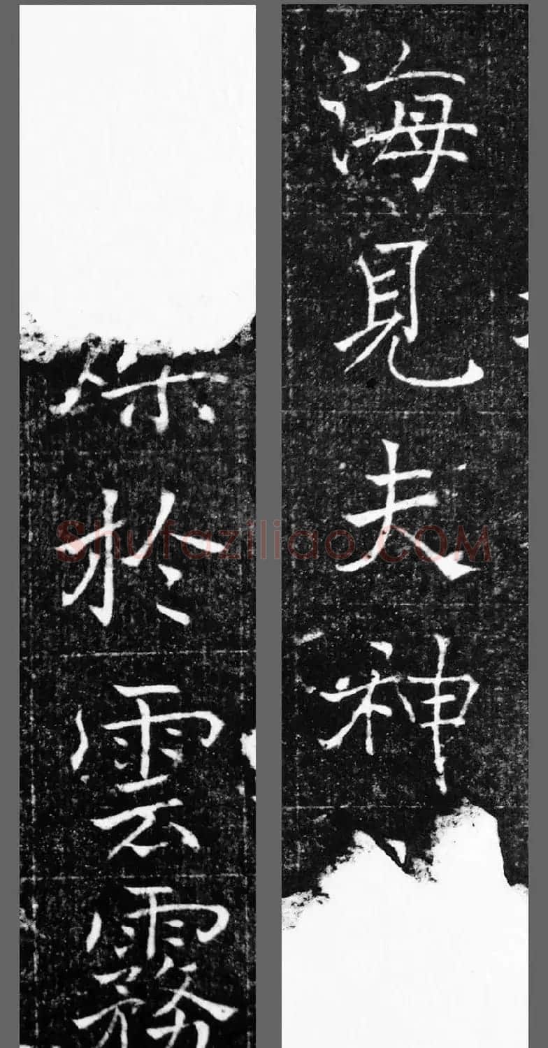 萧方骏书法《重修嘉祥县龙王庙碑记》 | 书法碑帖