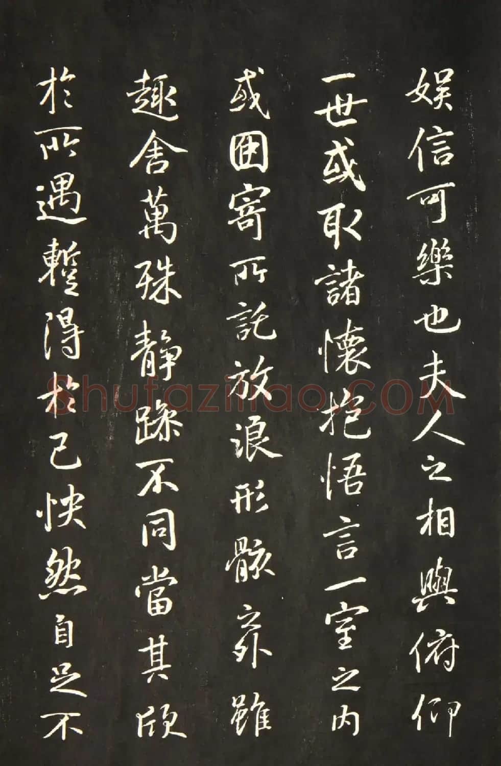 《兰亭八柱帖》第二册：褚遂良摹兰亭序 | 兰亭集序