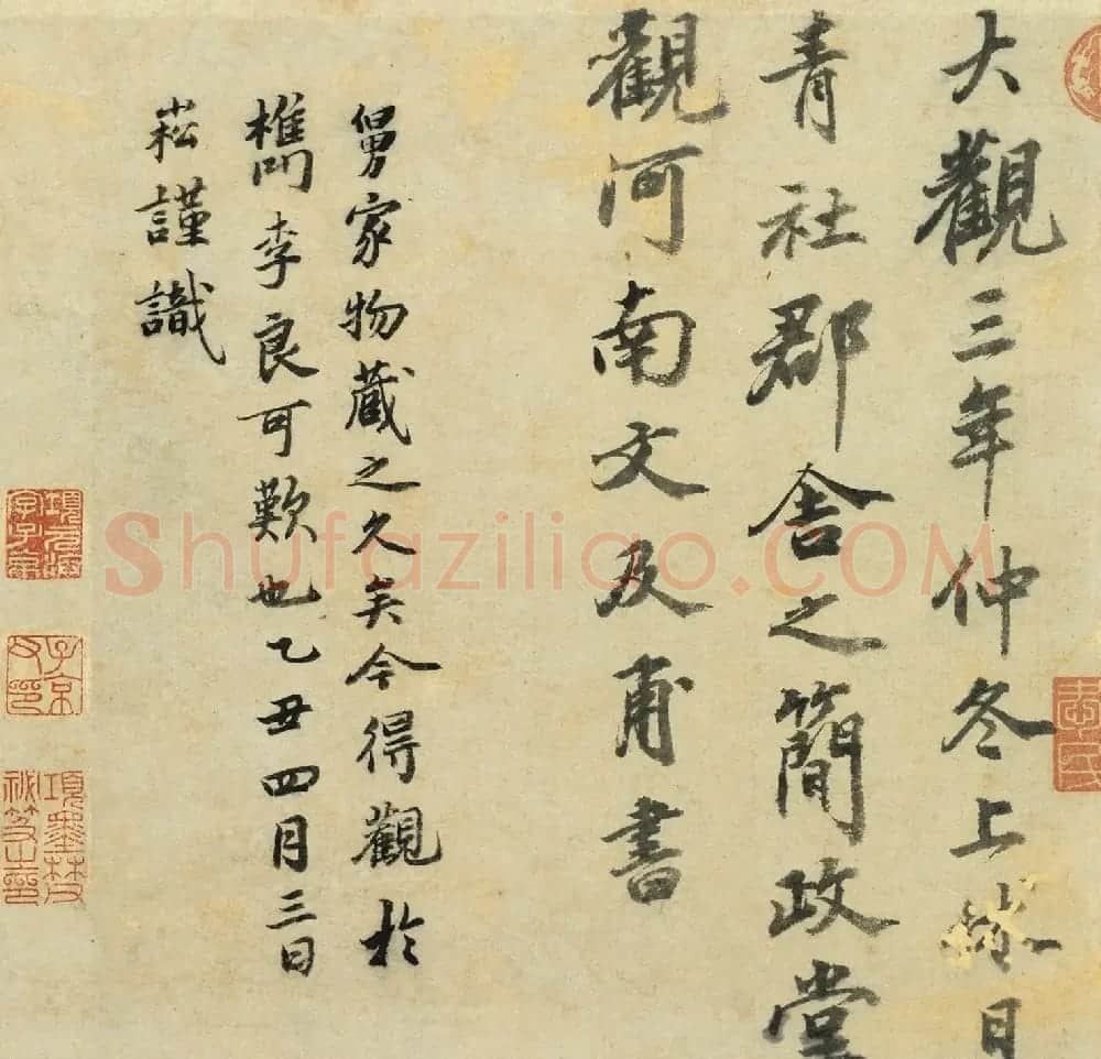 蔡襄楷书《自书谢表并诗》 | 书法作品赏析