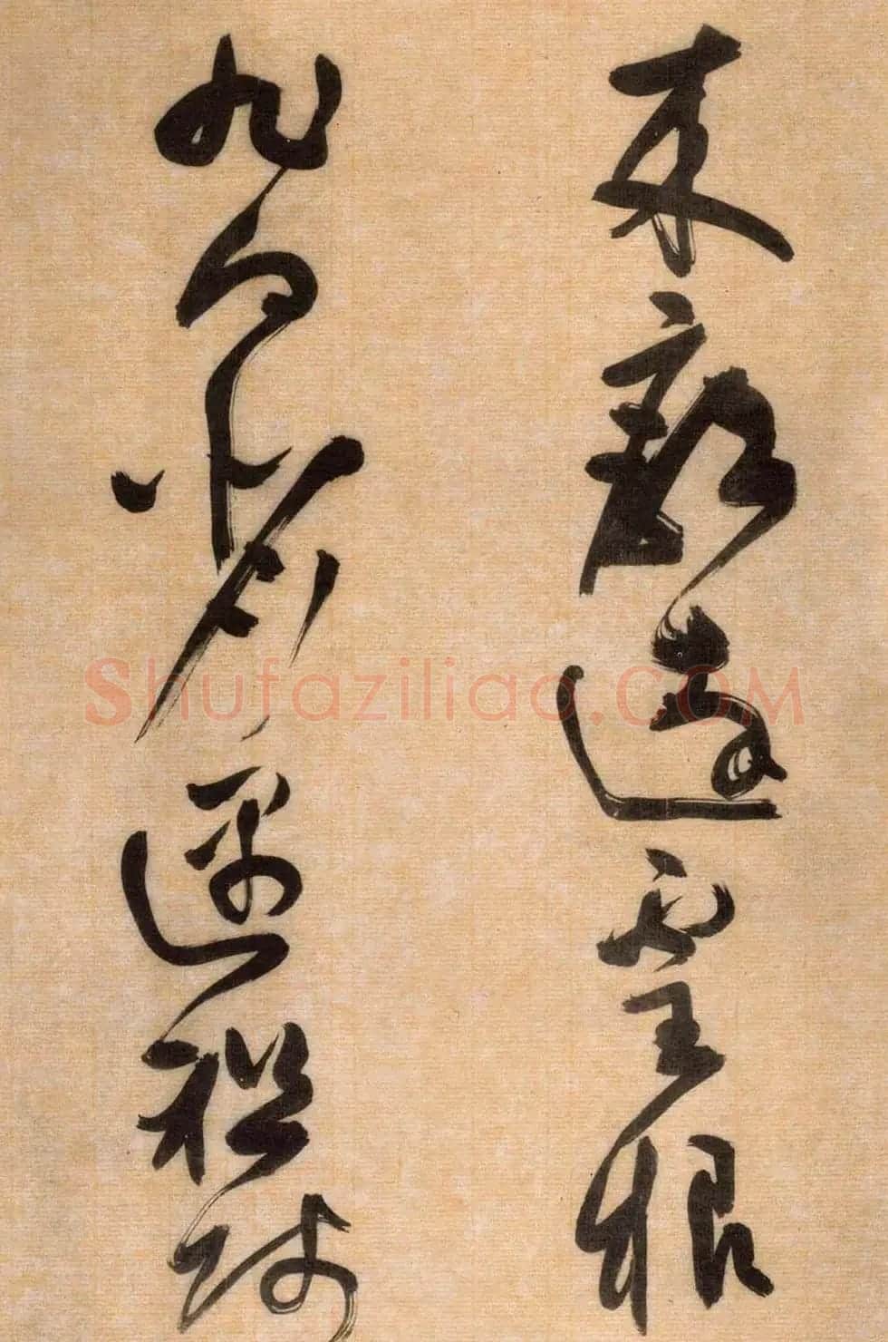 高僧溥光草书《石头和尚草庵歌》 | 书法碑帖