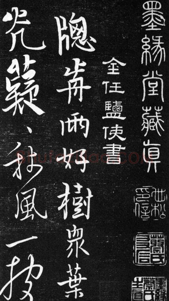 金代任询行书韩愈秋怀诗十一首 | 书法碑帖