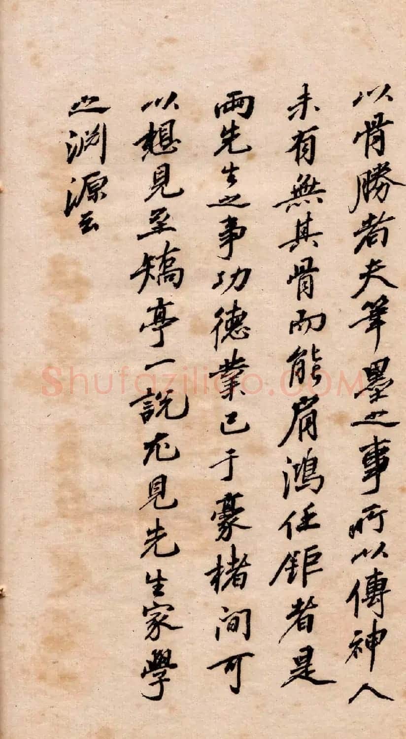 王守仁行书欣赏《矫亭说》册页 | 书法名家作品鉴赏