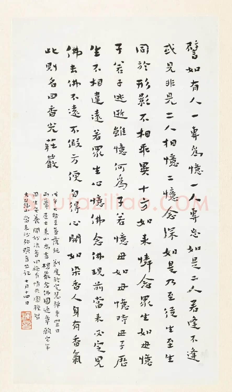 弘一法师书法作品上海馆藏专辑 | 书法作品精选