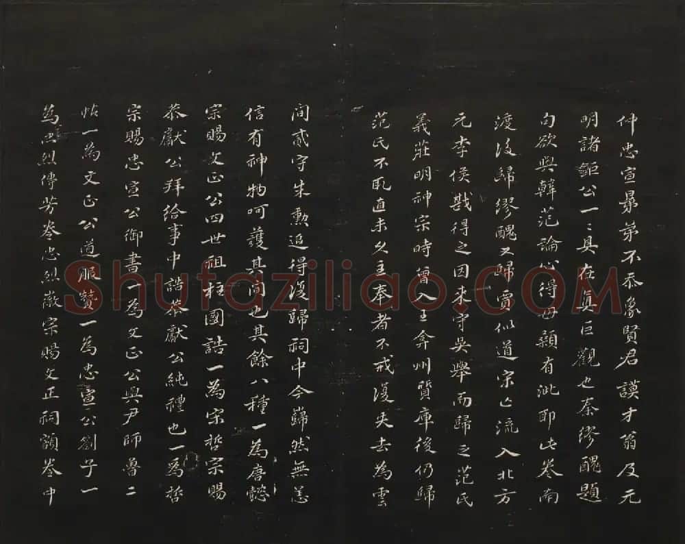 范来宗集《御题高义园世宝》第三、四册 | 书法碑帖