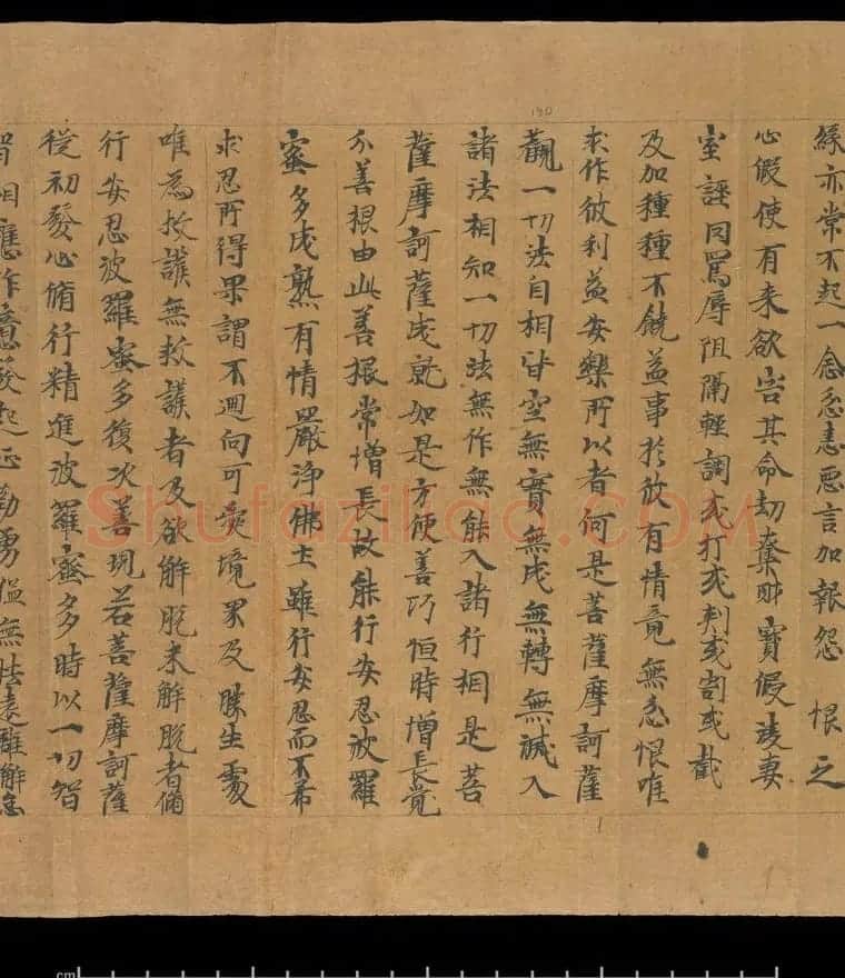 大般若波罗蜜多经卷第四百六十四 俄罗斯藏本 | 敦煌写经欣赏
