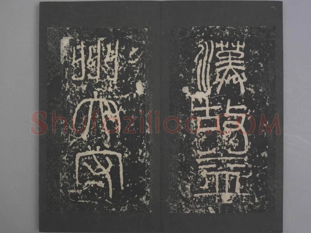景君碑 | 故宫铭刻类藏品