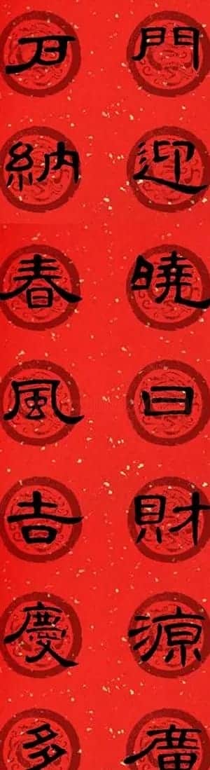 隶书书法春联 曹全碑集字七言春联合辑 | 书法名家作品欣赏