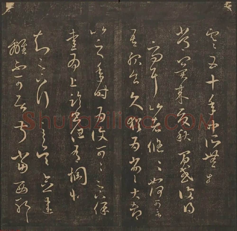王肯堂辑《郁冈斋墨妙》卷五卷六合辑 哈佛大学藏本 | 书法碑帖