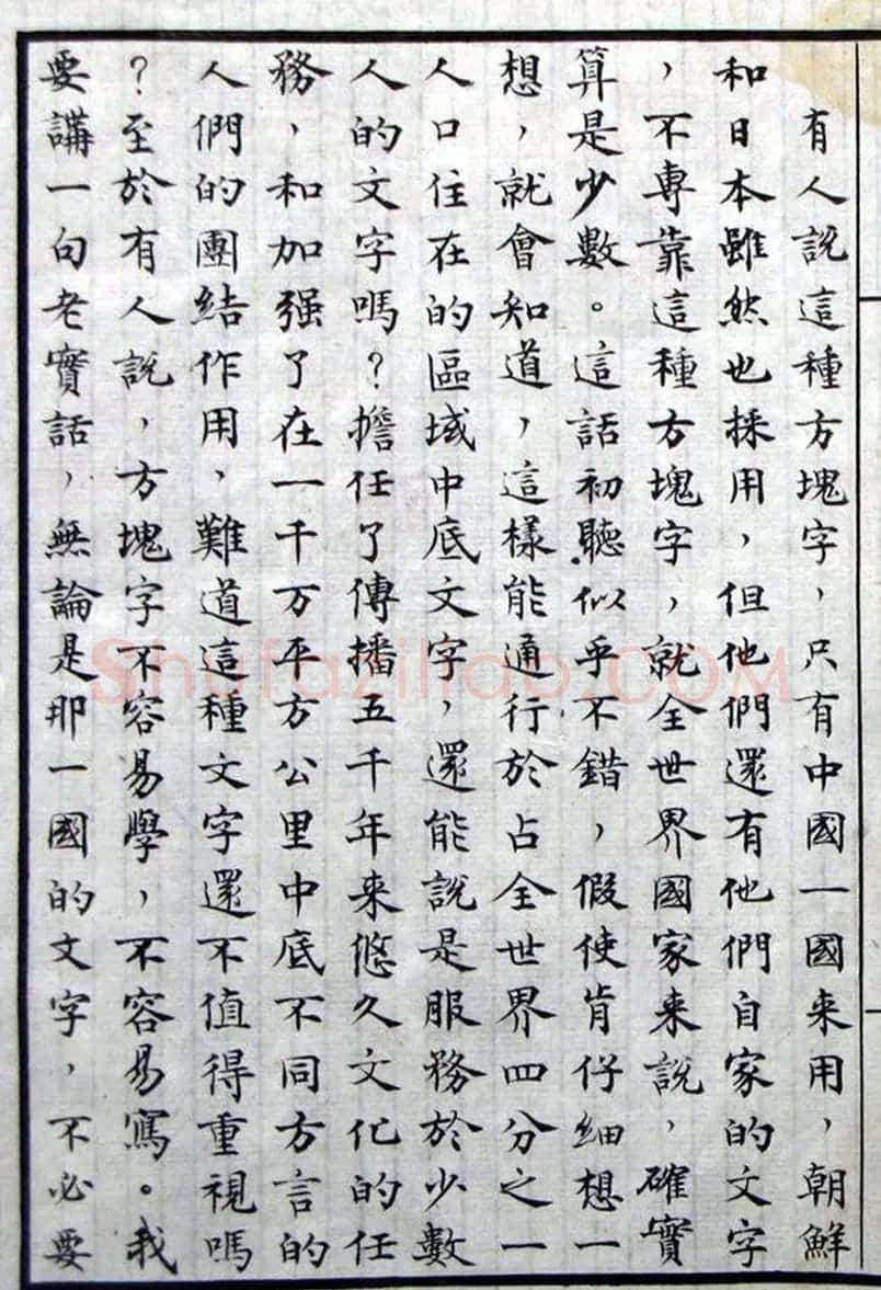 沈尹默小楷手稿真迹欣赏《谈书法》 | 书法名家作品鉴赏