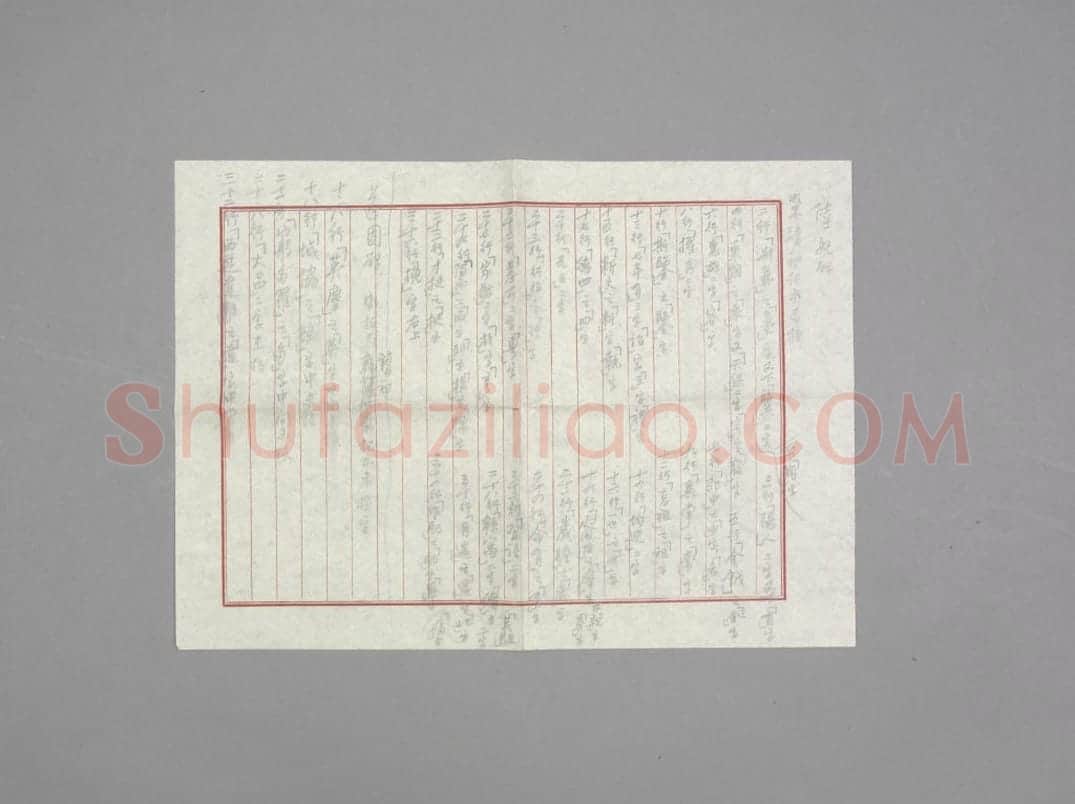 纪国陆妃碑 | 故宫铭刻类藏品