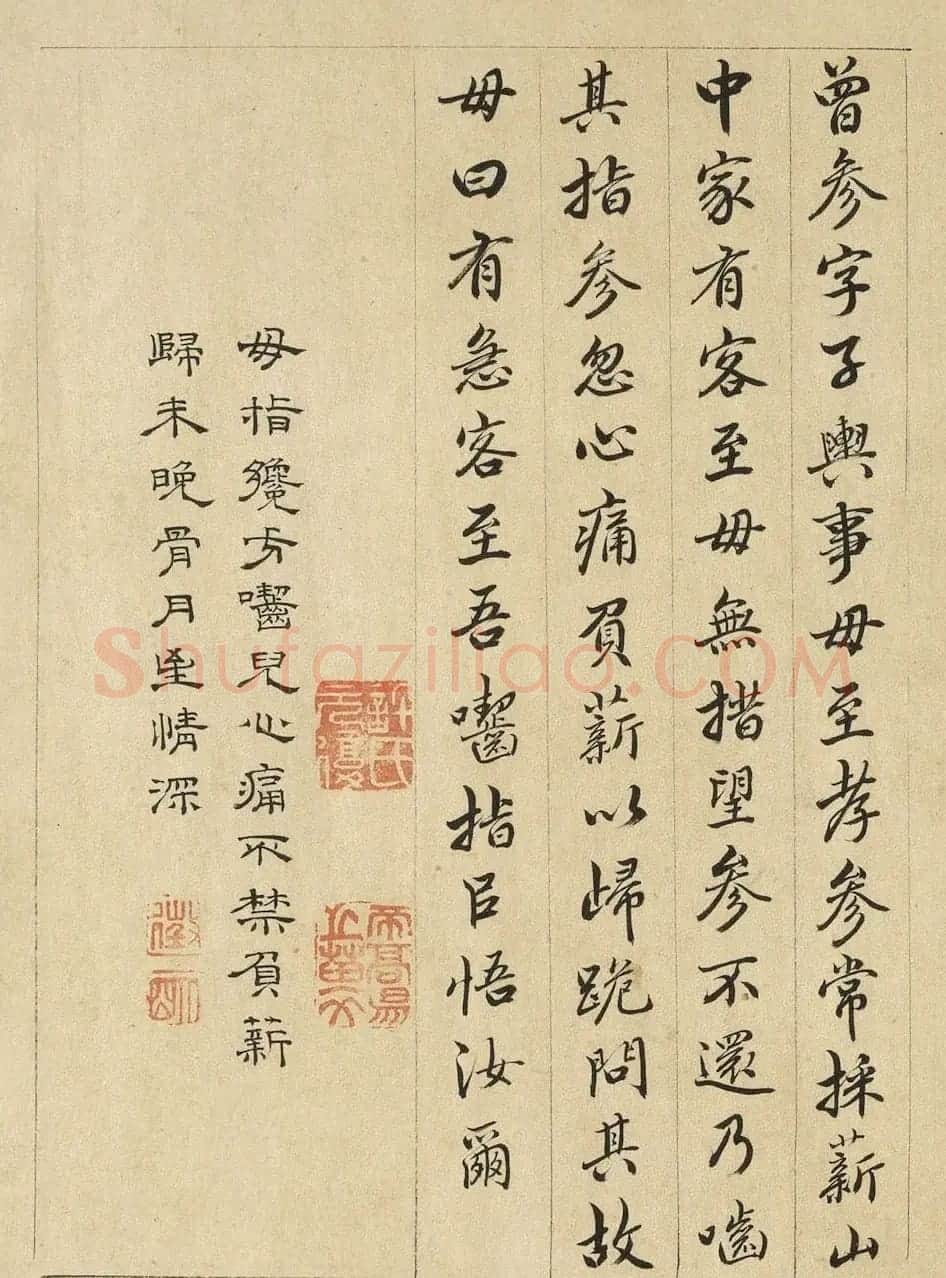 文徵明隶书许初行书合题《纯孝图》 | 传世书法作品欣赏