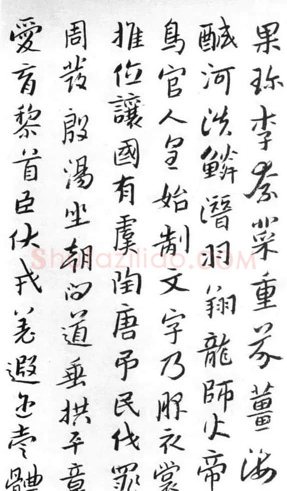 朱耷（八大山人）书法册页《千字文》 | 书法碑帖