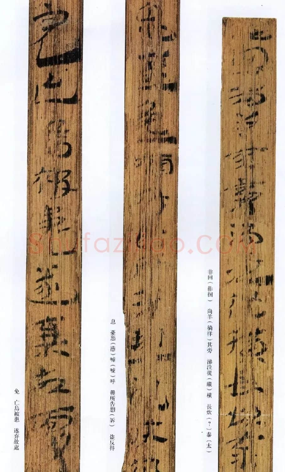 西汉草隶书法竹简《神乌傅》高清本 | 书法作品鉴赏