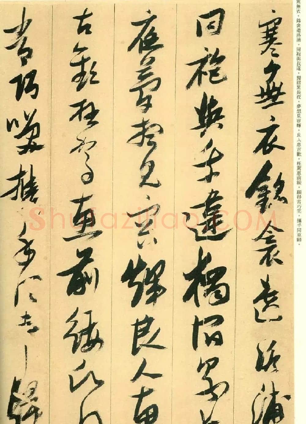 张瑞图行草书法欣赏古诗十九首 | 书法名家作品欣赏