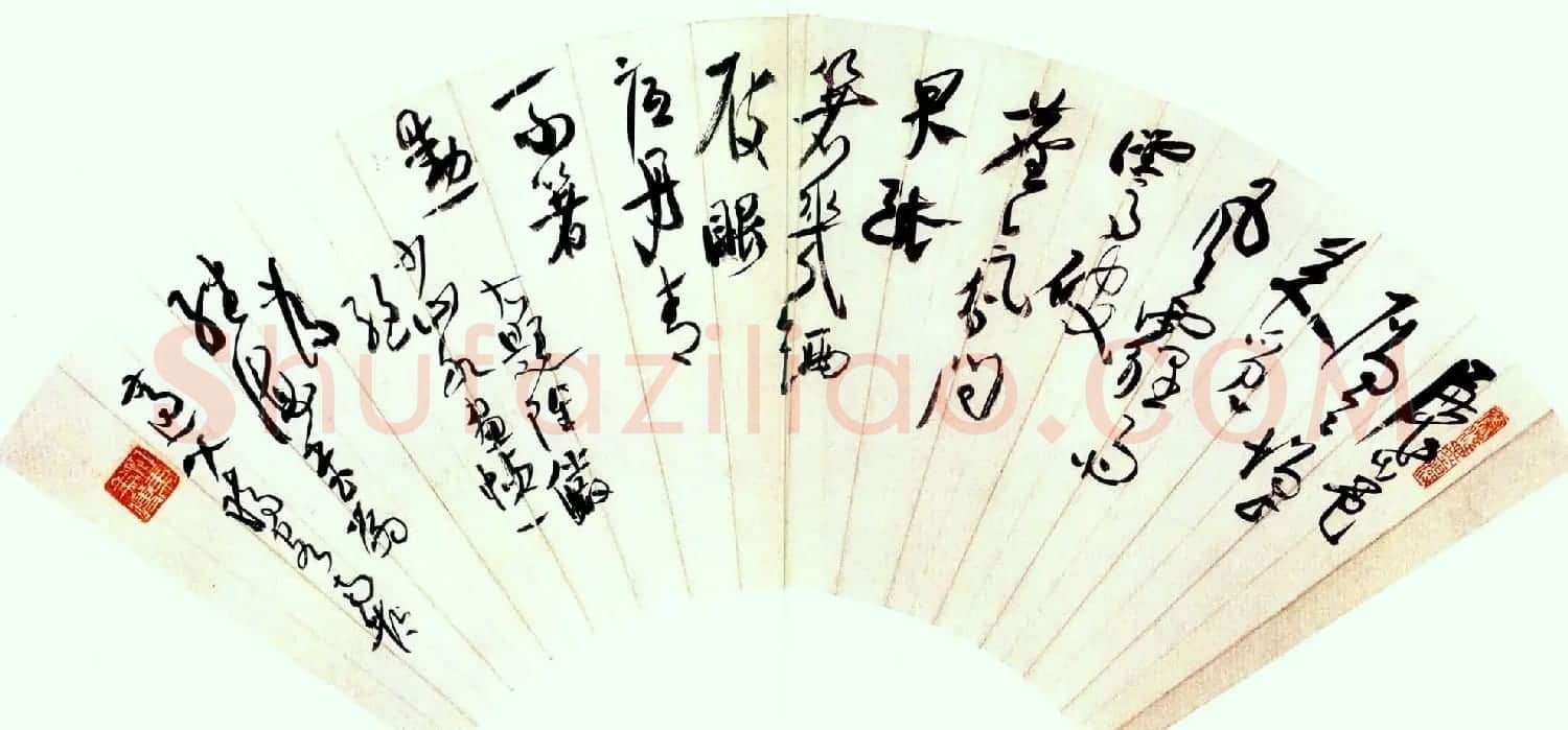 高二适草书作品欣赏书法扇面2幅 | 书法作品欣赏