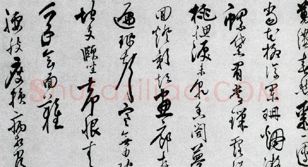 汪道昆草书欣赏《和张南湖诗卷》 | 书法长卷