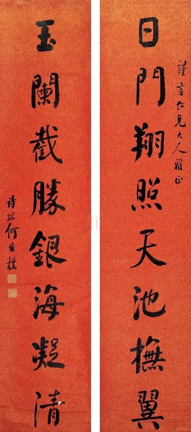 何绍基之孙何维朴书法作品选刊 | 书法作品赏析