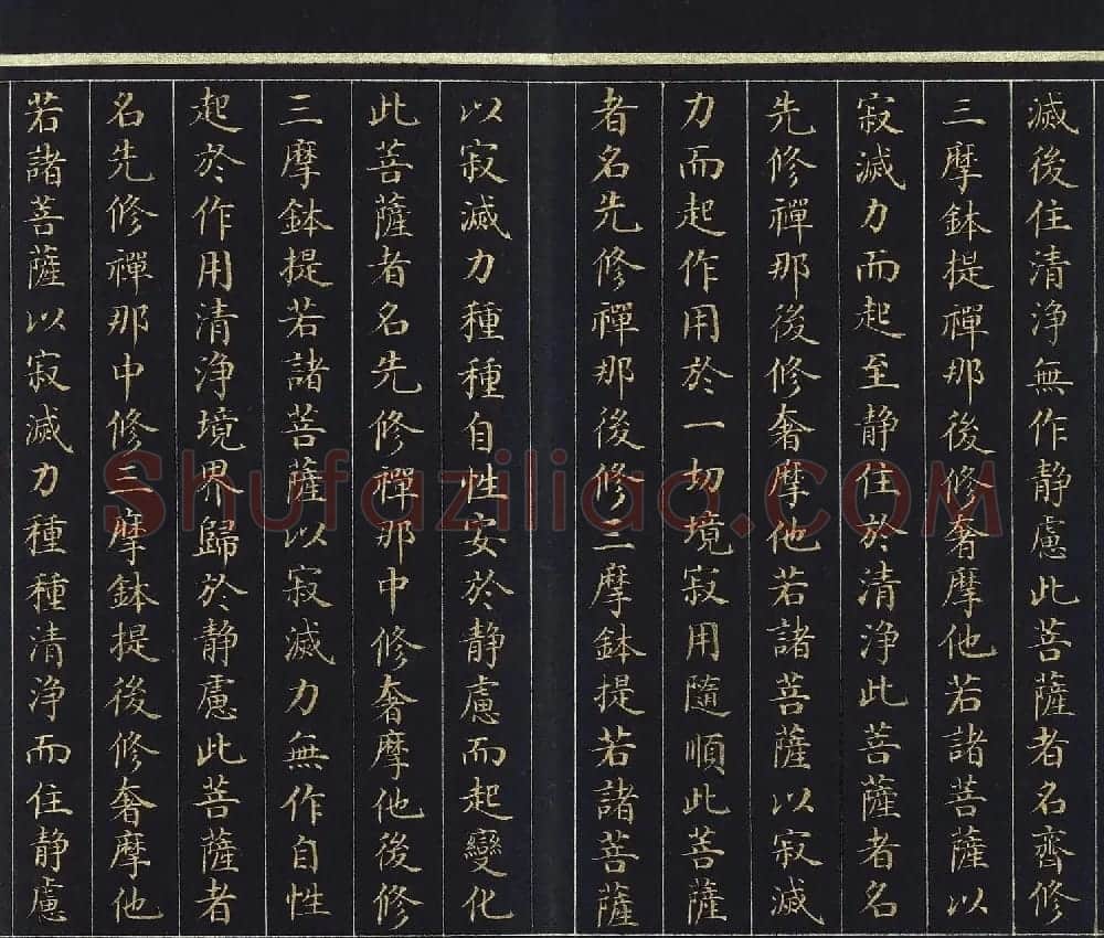 刘统勋楷书《大方广圆觉修多罗了义经》下卷 | 敦煌写经赏析
