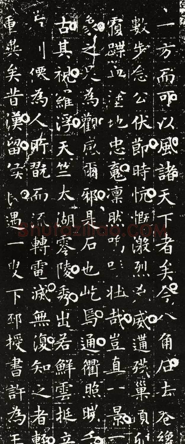 文徵明小楷欣赏《八角石记》拓本 | 书法名家作品欣赏