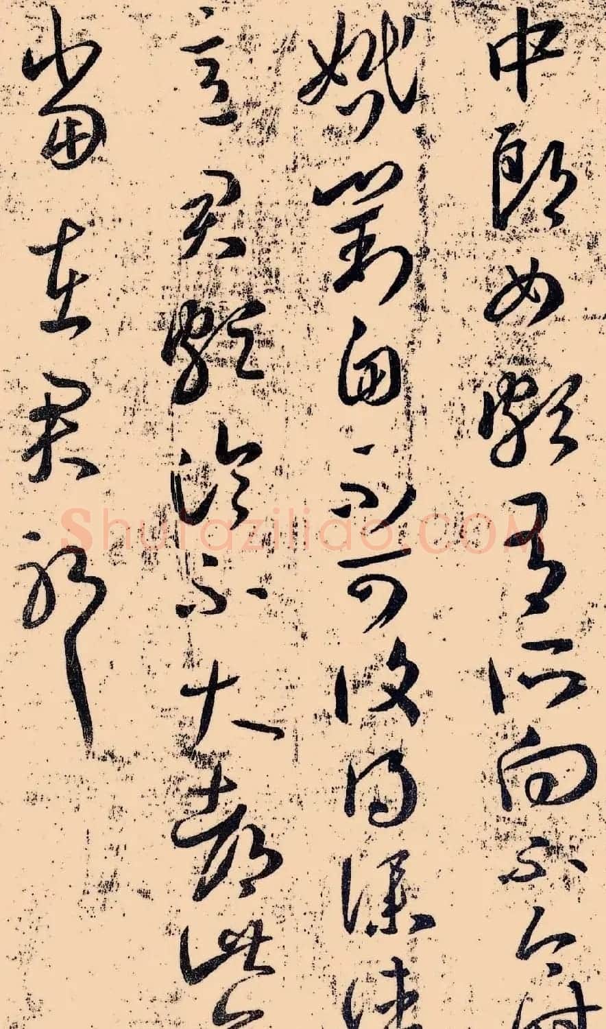 王羲之草书欣赏《中郎女帖》两种 | 名家书法作品赏析