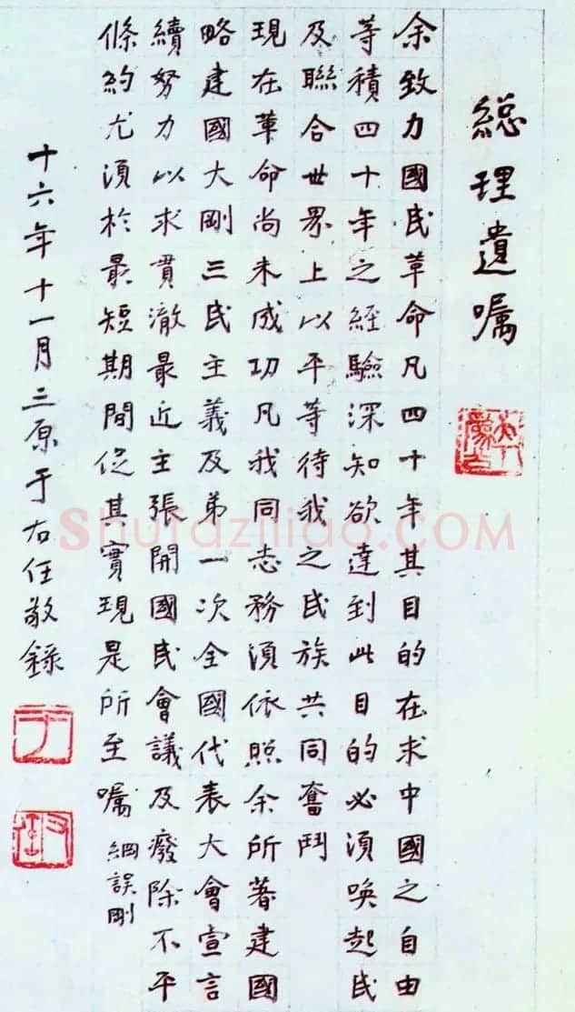 于右任书信手札欣赏 | 名家书法作品赏析