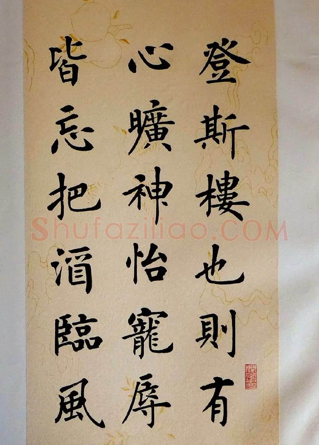 杨涵之书法欣赏楷书册页《岳阳楼记》 | 名家书法作品精选