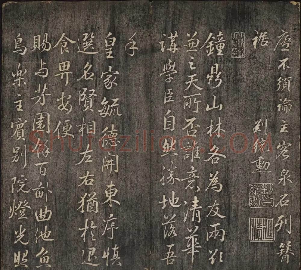 皇子书法欣赏《延禧堂忆旧帖》两卷 | 书法碑帖