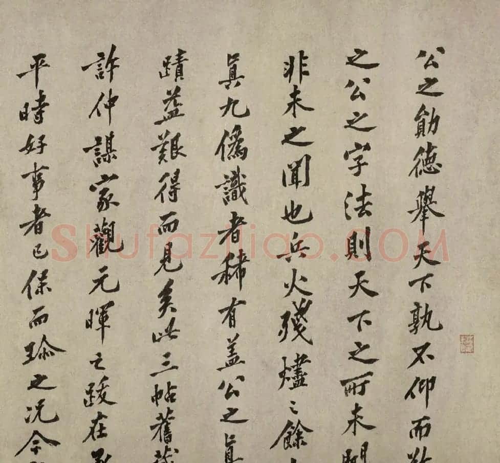 宋代书画鉴赏收藏家向水墨迹 | 书法名家作品欣赏
