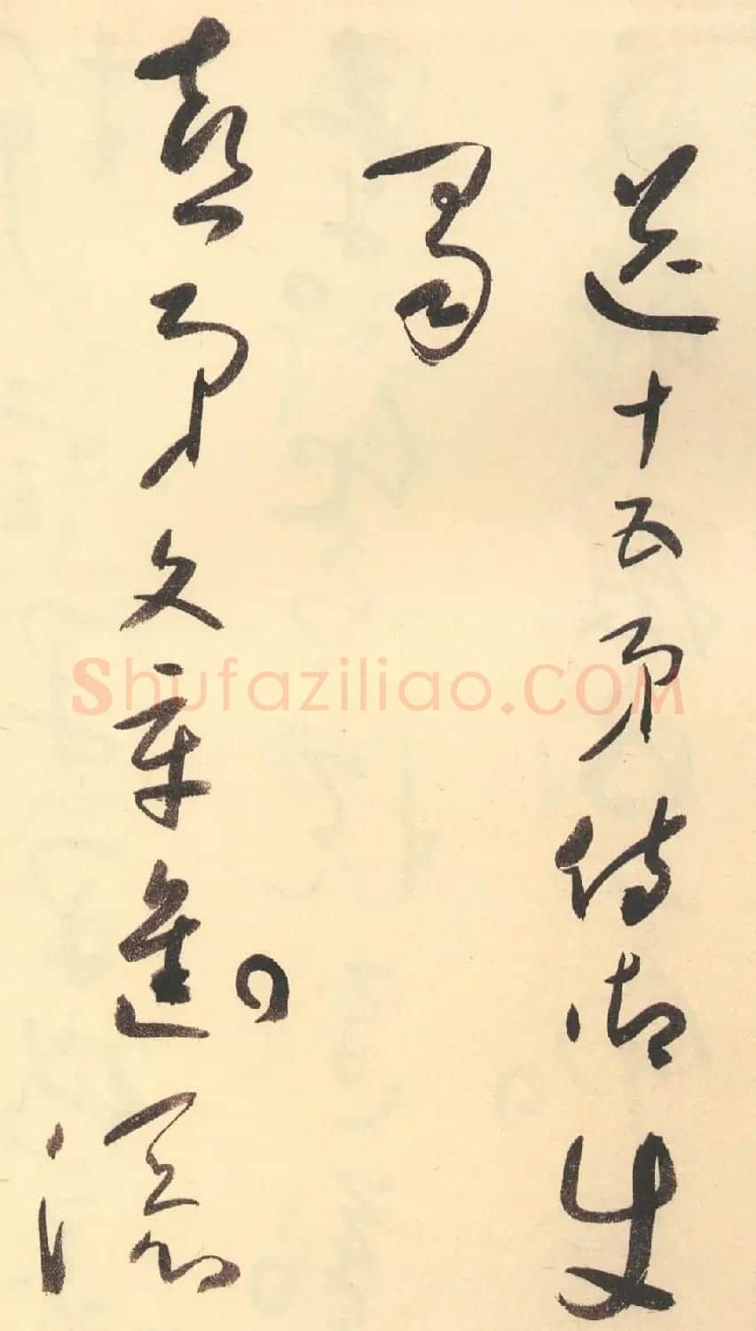 于右任草书杜甫诗四十三首 | 毛笔草书字帖