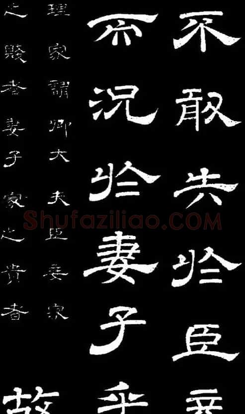 李隆基隶书《石台孝经》 | 书法碑帖