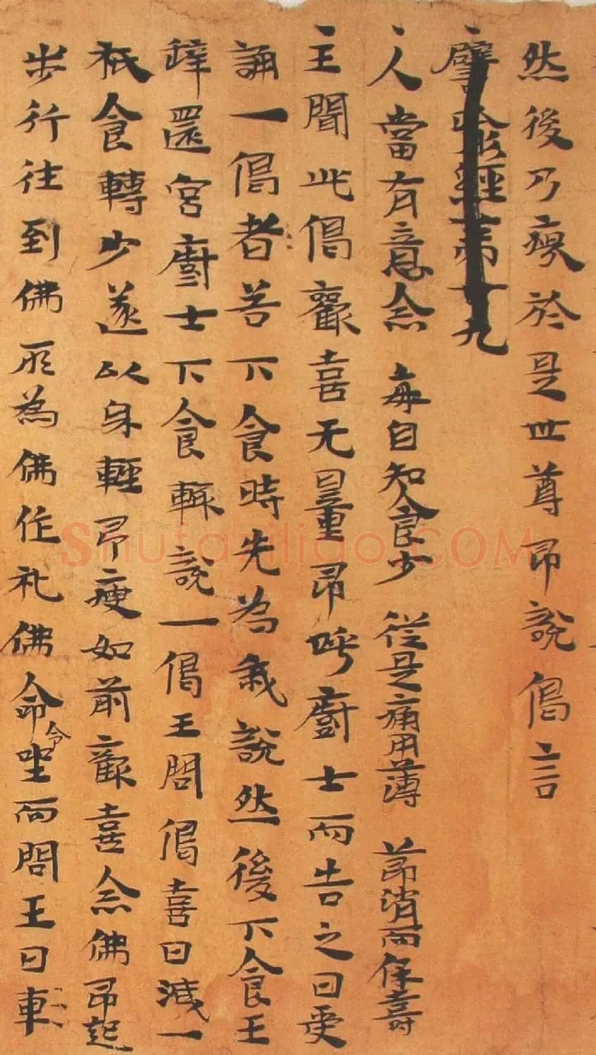 三国隶楷墨迹《法句譬喻经》 | 敦煌写经鉴赏