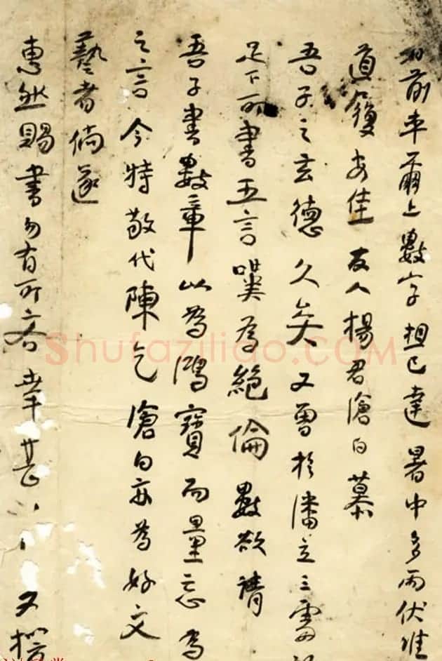 谢无量手迹欣赏《致马一浮书札》 | 名家书法作品精选