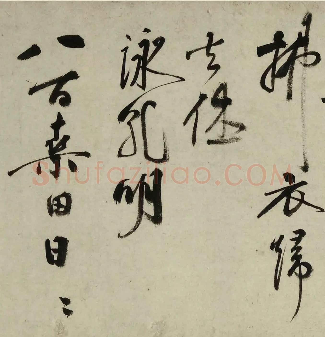 祝允明临宋人法书卷 | 书法长卷