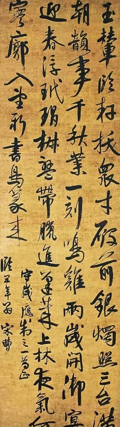 宋曹行草书法作品欣赏 | 名家书法作品赏析