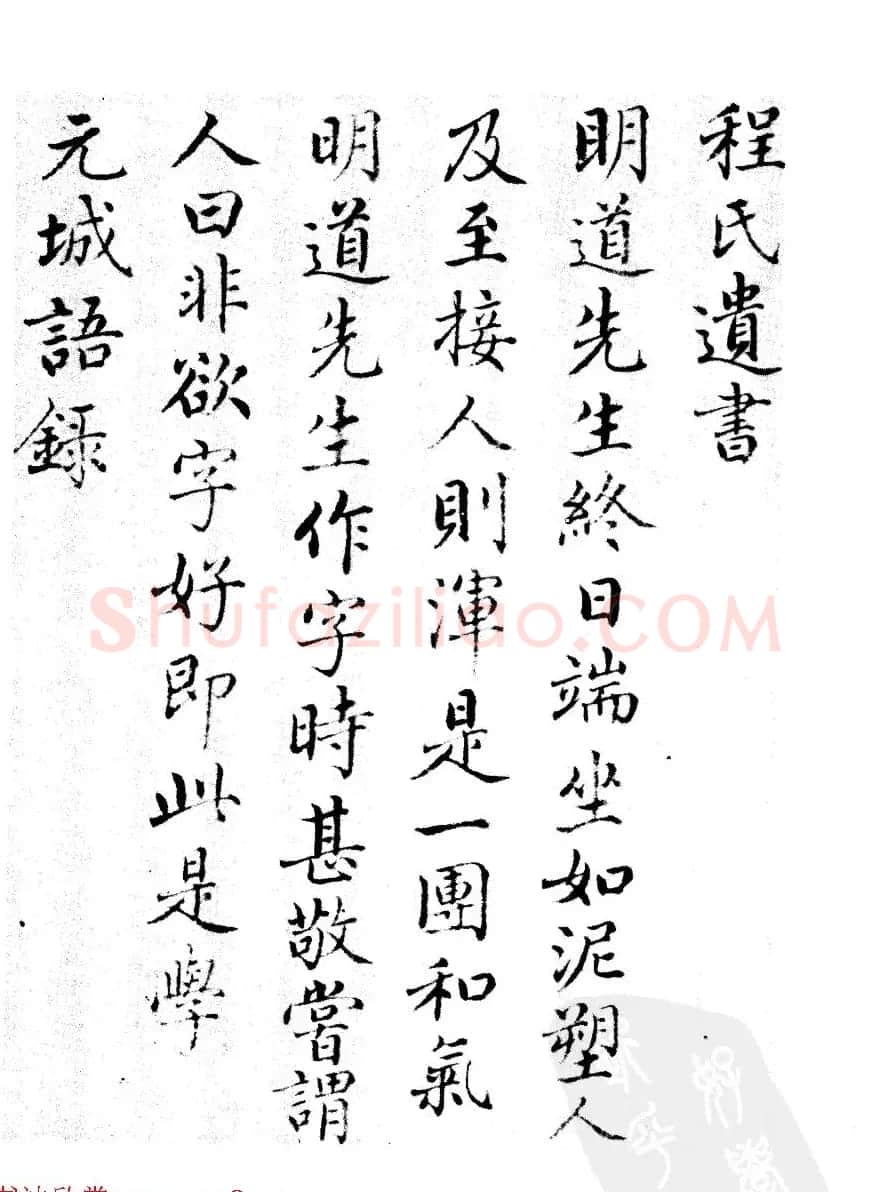 清代汪由敦书法《录历代训诫箴言册》 | 书法作品赏析