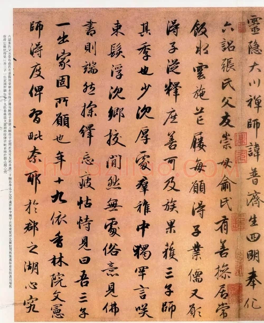 赵孟頫行书《灵隐大川济禅师塔铭》 | 名家书法作品赏析