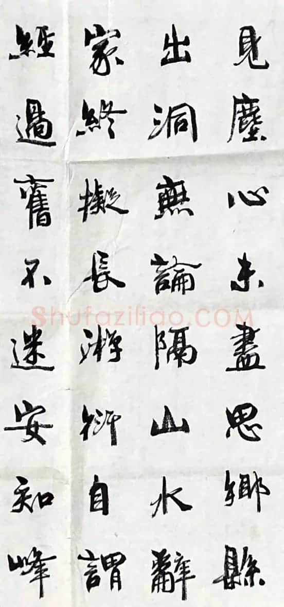 周慧珺书法《桃源行》 | 软笔书法作品