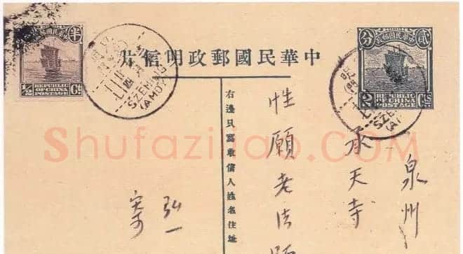 李叔同信札欣赏 | 名家书法作品精选