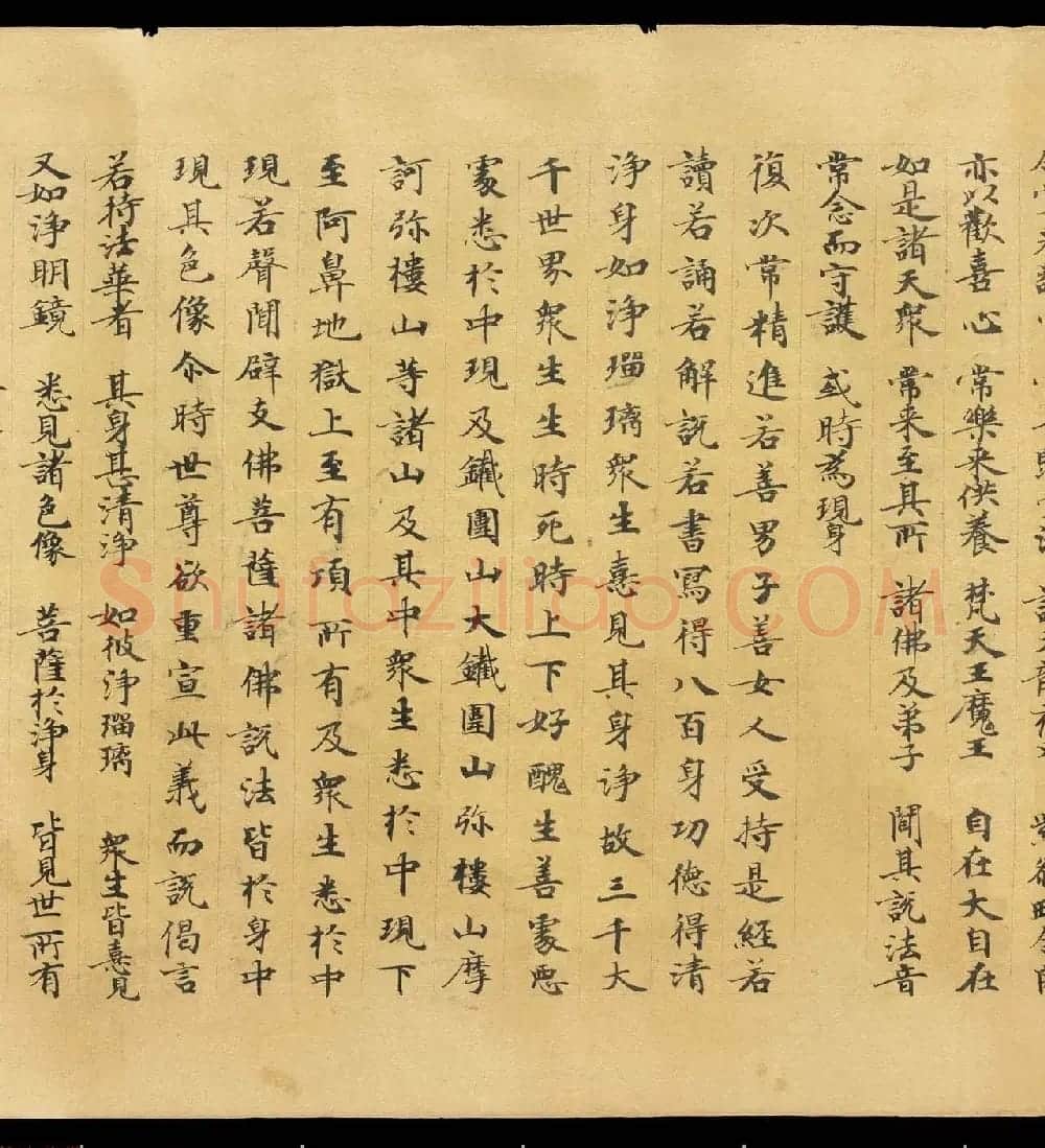 敦煌手稿欣赏《妙法莲华经卷第六》大英图书馆藏品 | 敦煌写经鉴赏