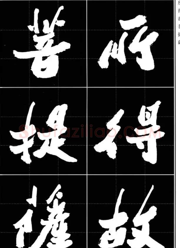 胡铁生80岁书法《般若波罗蜜多心经》 | 书法心经字帖