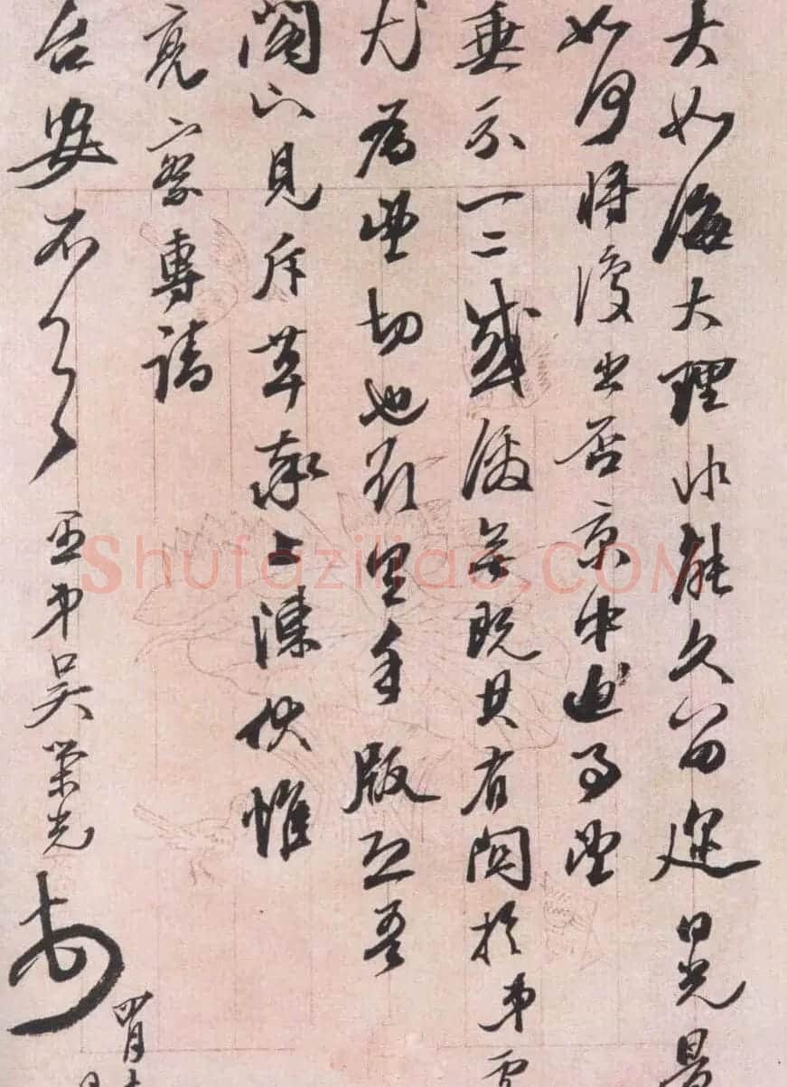 帖学名家吴荣光书札手迹欣赏 | 书法名家作品欣赏