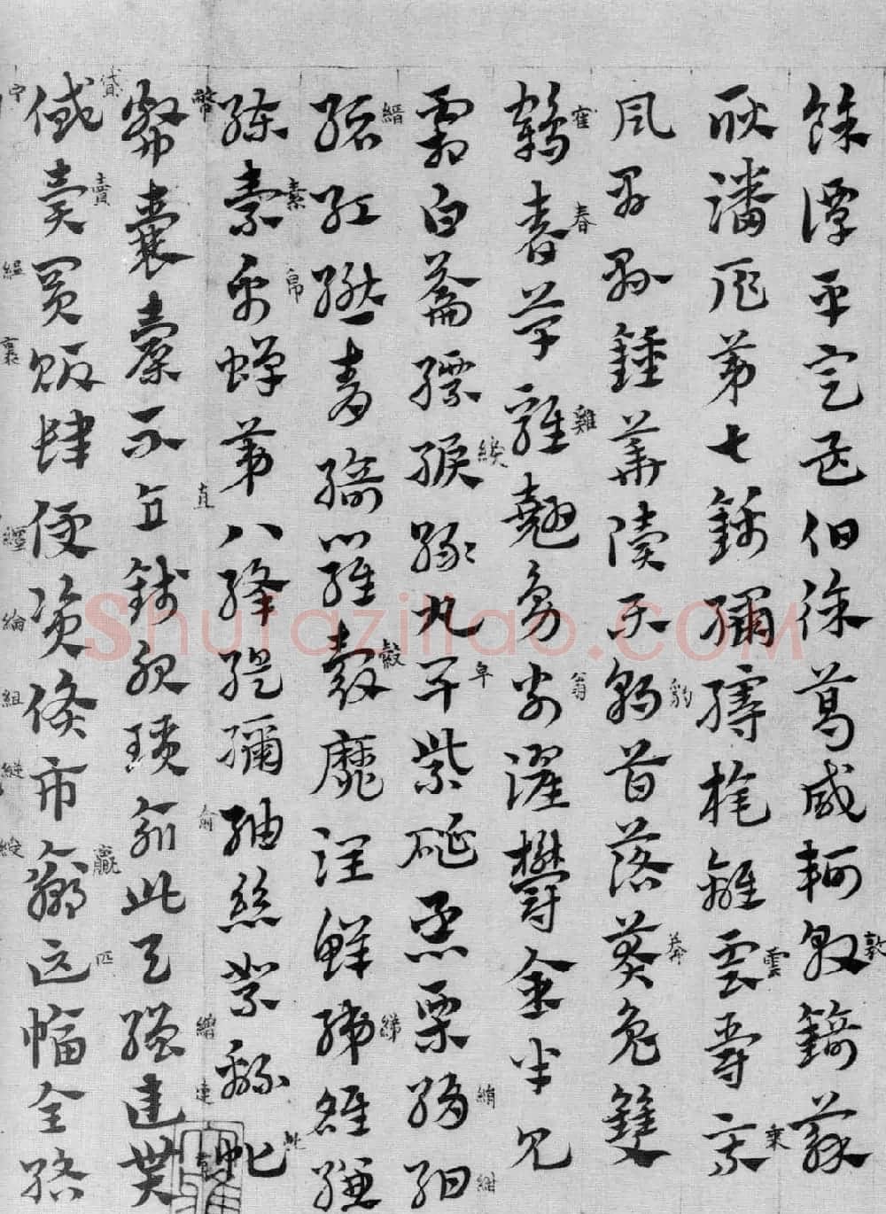 赵孟頫章草书法临皇象《急就章》 | 书法名家作品鉴赏