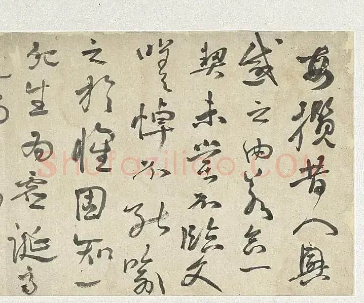 民国张人杰书兰亭卷 | 兰亭集序